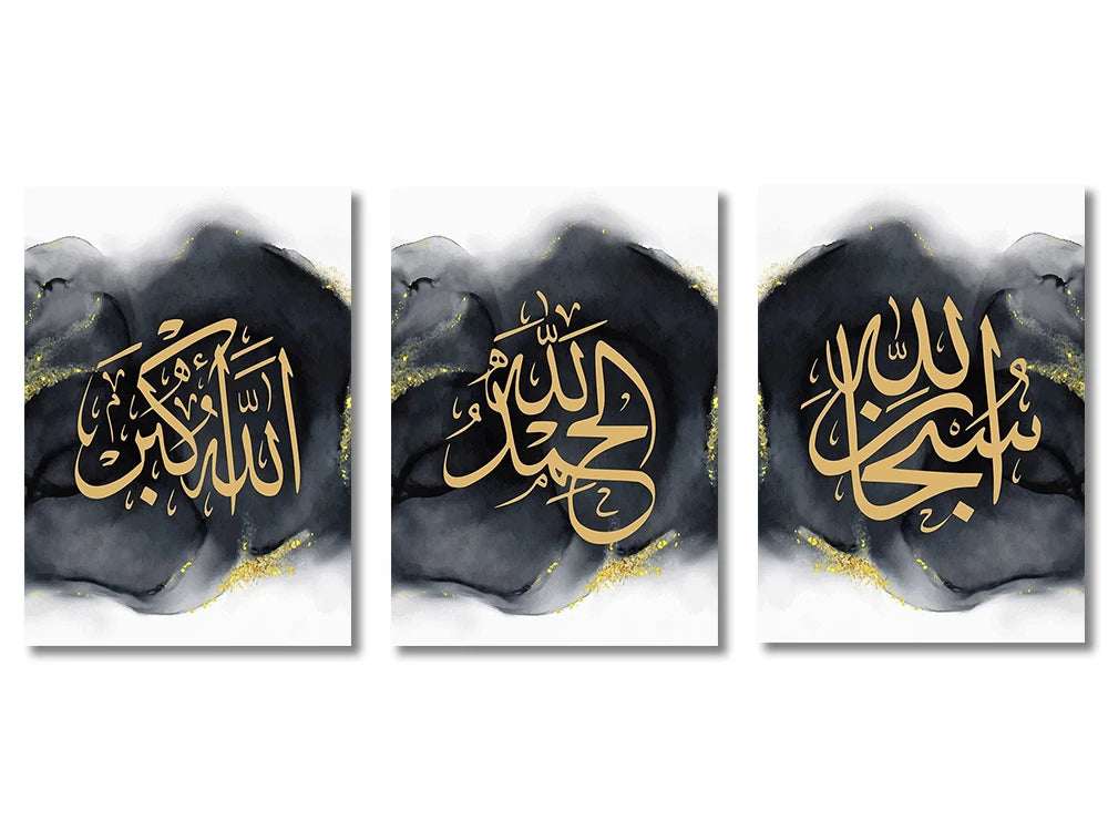 3PCS Ayatul Kursi Canvas Art Islamic Gold Beige Black Wall Print for Living Room Home Decor