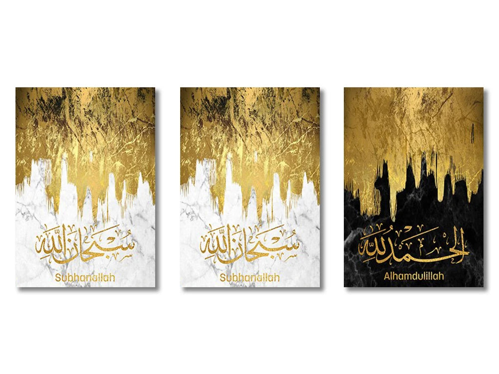 3PCS Ayatul Kursi Canvas Art Islamic Gold Beige Black Wall Print for Living Room Home Decor